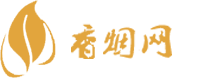 湖北香烟代工